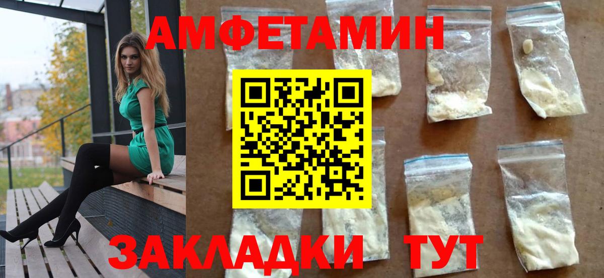 Амфетамин Розовый Дюртюли