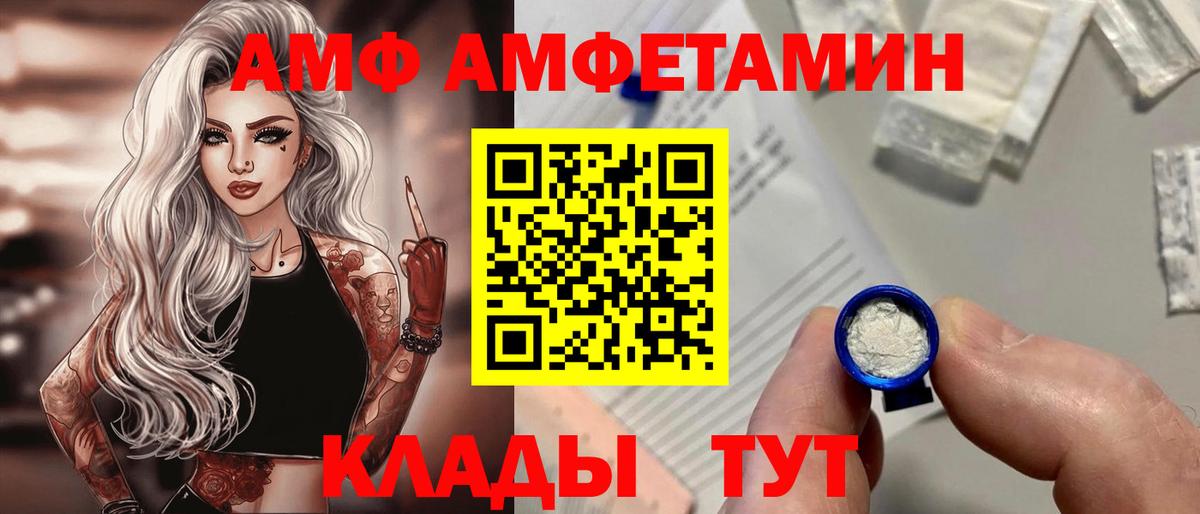 Amphetamine 97%  Амфетамин  АМФ  Вход с VPN  Дюртюли 
