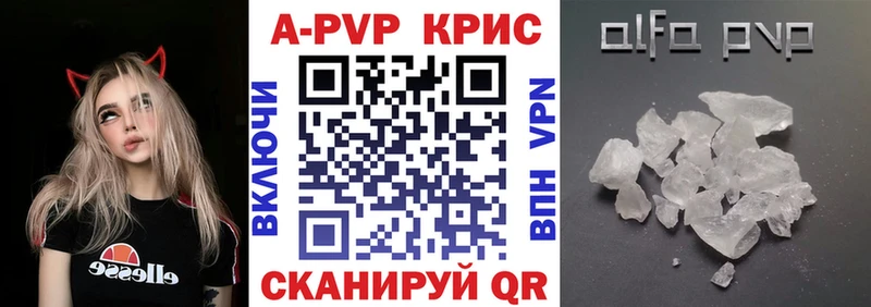 Alpha PVP СК КРИС  площадка клад  Дюртюли 
