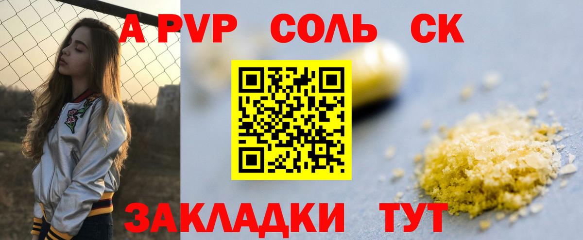Alpha PVP крисы CK  APVP VHQ  Дюртюли  Alpha-PVP Соль  Вход с VPN 
