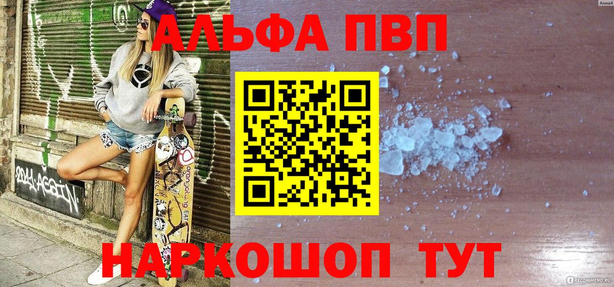 APVP Crystall Дюртюли