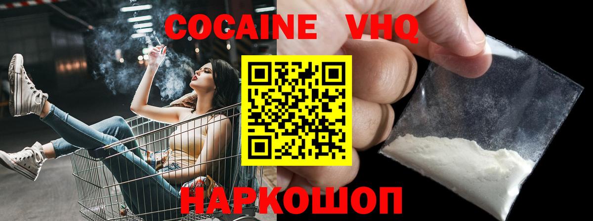 Кокаин FishScale Дюртюли