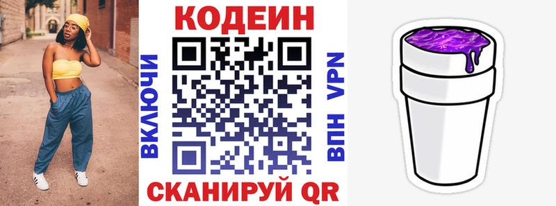 Codein Purple Drank  Дюртюли 
