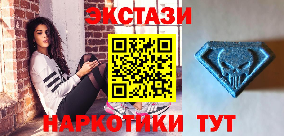 ЭКСТАЗИ круглые Дюртюли