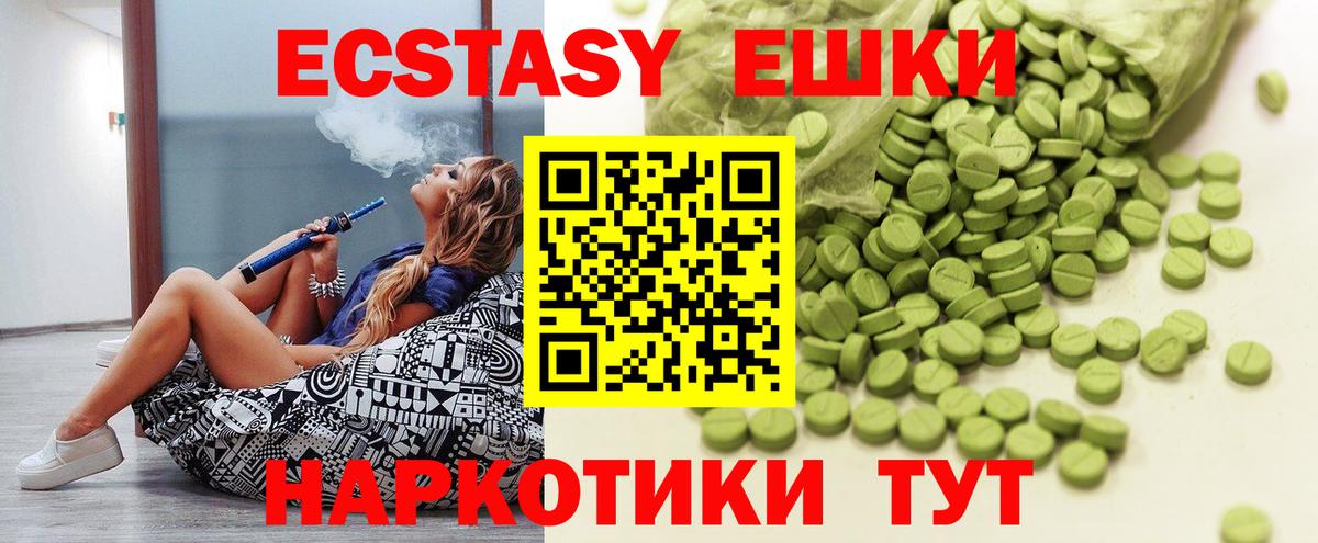 Экстази Punisher  Вход с VPN  Ecstasy  Дюртюли  ЭКСТАЗИ 250 мг 