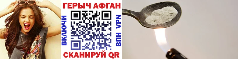 ГЕРОИН афганец  закладки  Дюртюли 