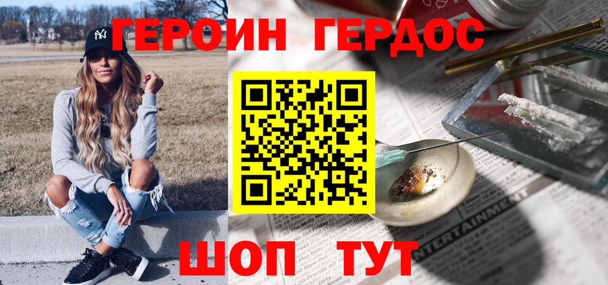 Дюртюли  Героин герыч  Вход с VPN 