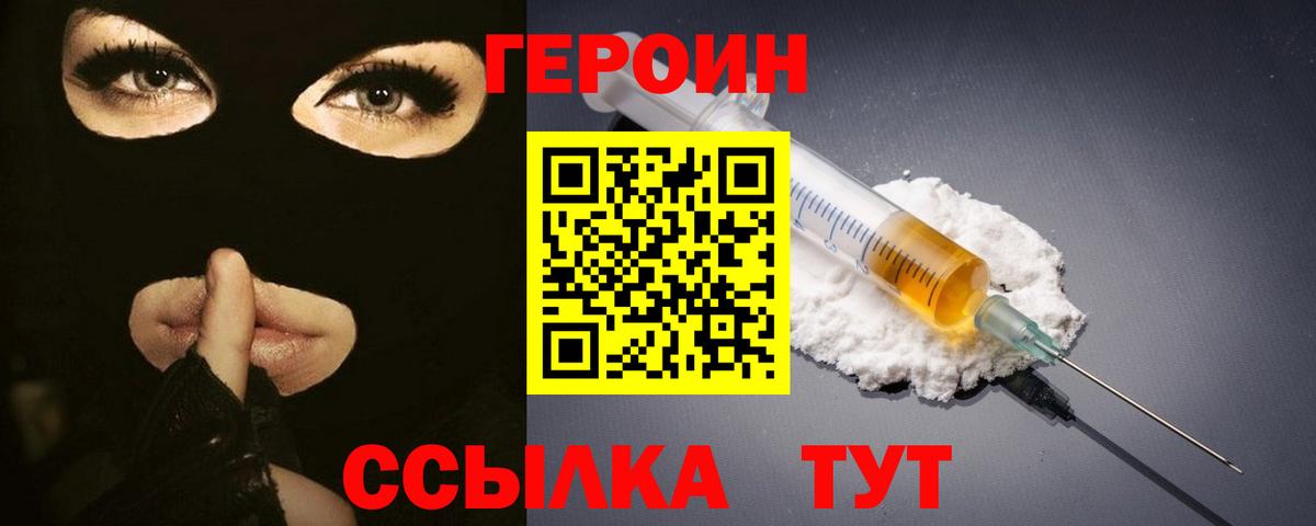 ГЕРОИН афганец Дюртюли