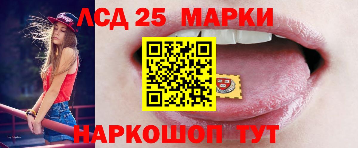 LSD-25 экстази кислота  Вход с VPN  Дюртюли  ЛСД экстази кислота 
