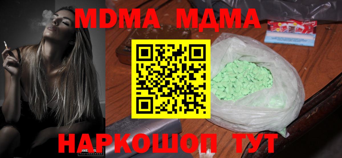 MDMA молли  Вход с VPN  MDMA молли  Дюртюли 