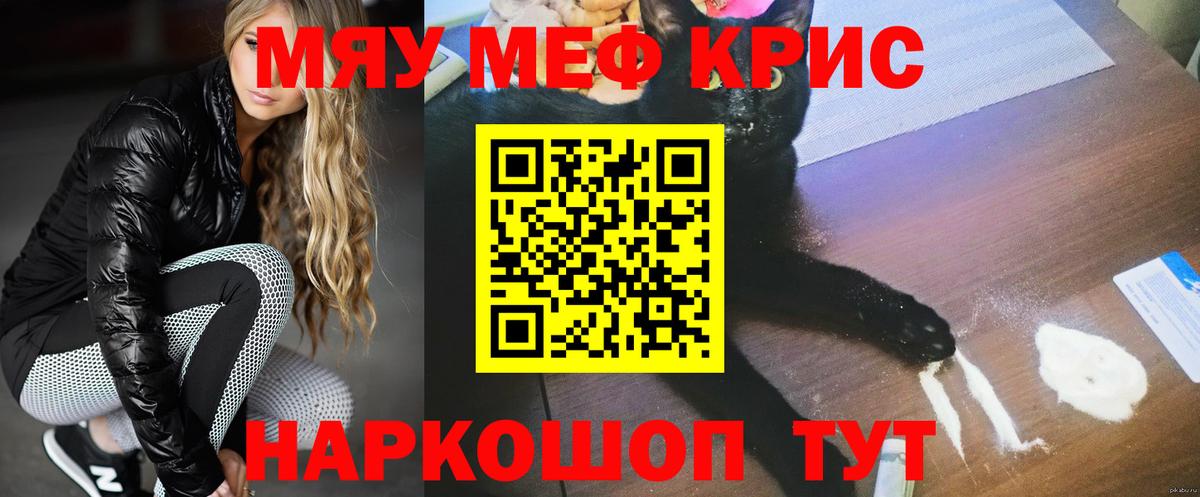 МЕФ мука  Меф  Вход с VPN  Дюртюли  Меф кристаллы 