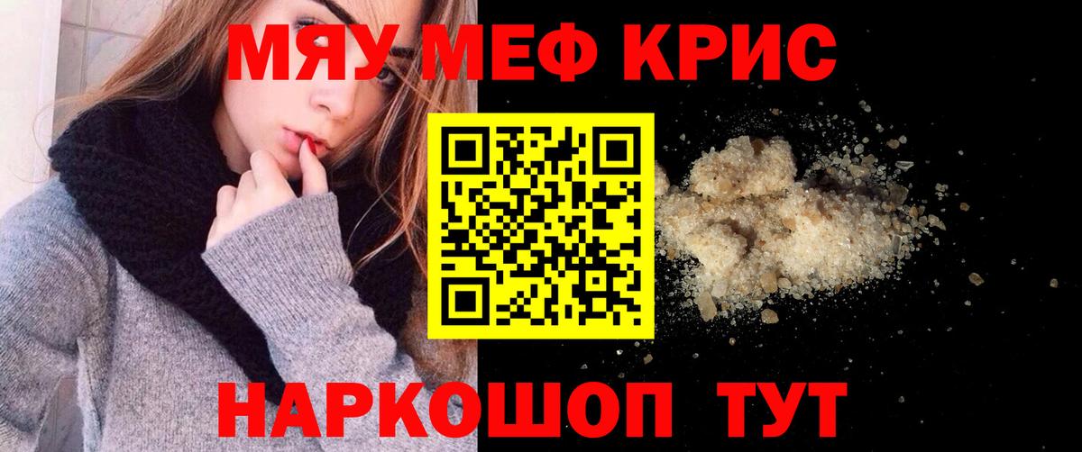 Меф Дюртюли
