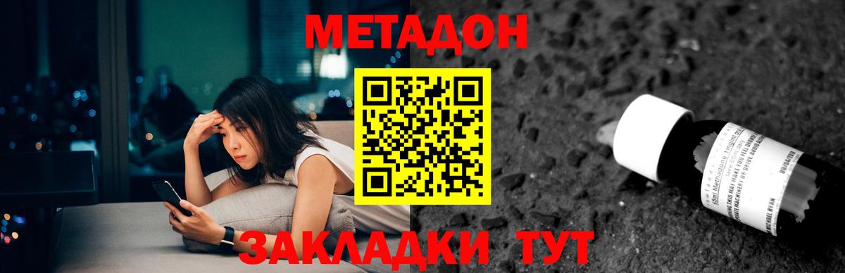 Дюртюли  МЕТАДОН мёд  Метадон белоснежный  Вход с VPN 