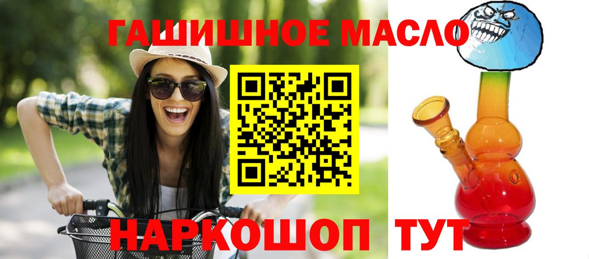 ТГК гашишное масло  ТГК Wax  Вход с VPN  Дюртюли 
