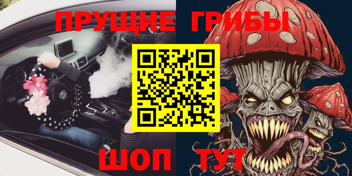 Галлюциногенные грибы прущие грибы Дюртюли