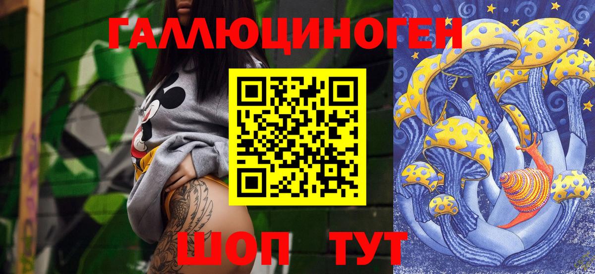 Дюртюли  Галлюциногенные грибы мицелий  Вход с VPN 